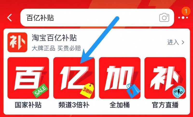 10点/14点/20点手机陶.宝搜：百亿补贴很多很多超值秒沙去看