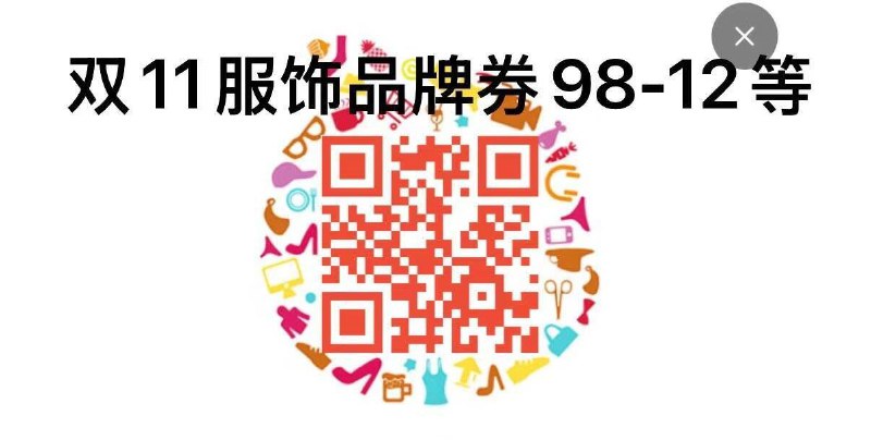 8点准时领美妆+服饰券8点多家店铺可用 必领！