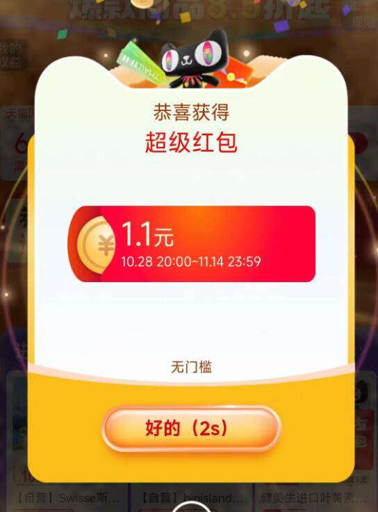 1速度去！还有三分钟