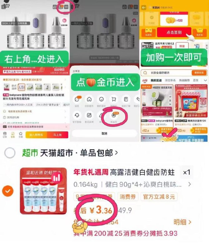 高露洁需凑単哈！凑后3.3元