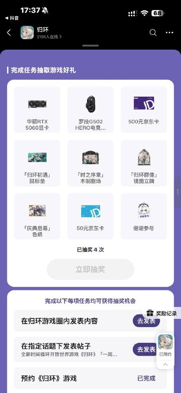 做任务抽 有中e卡的我没中做任务抽 有中e卡的我没中