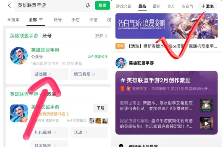 vx-小程序嗖英雄联盟-如图告白气球进入做要求 得6元-反馈部分号不用下载小程序小游戏注册就可 自测