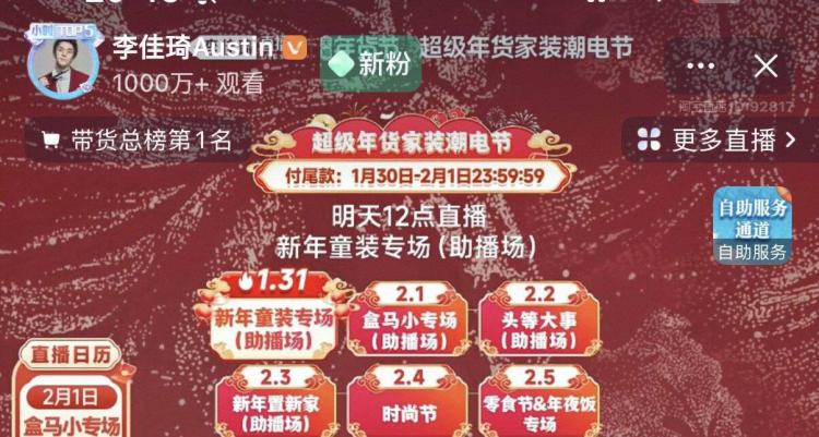 李佳琦ZBJ，有洪包雨，自己蹲
