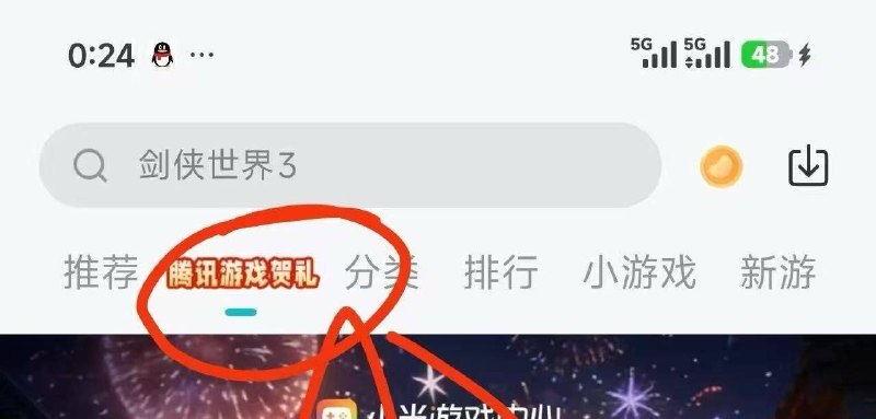 小米游戏中心，去抽完
