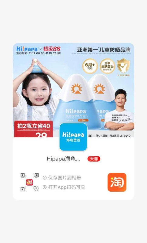 🍑扫码入会，下拉生日礼填当月领188积分，按需自测