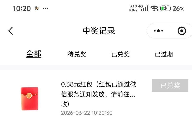 立白试试抽 认鸿包或实wu 刚中有0.38 不bi中 #小程序://立乐家/79g4QPfn8AwZIYj ​