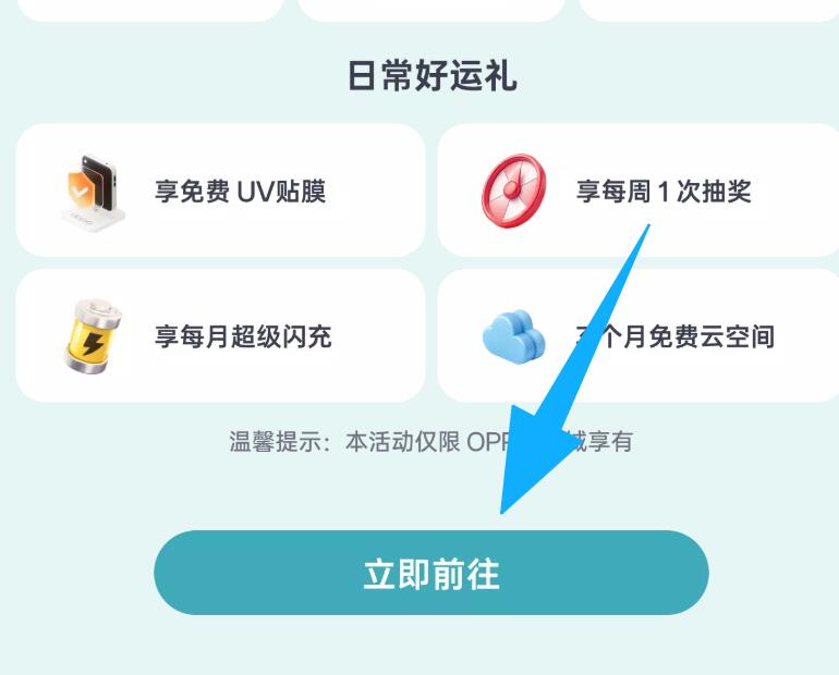 oppo组队🉐古茗柠檬水一进队一张 发起又可以一张一共1万杯 ，学生号看看哈#小程序://OPPO会员/BtoEVpPF4PiXmfl-如果不是学生的，手动上传可以找豆包要一个或者自己找认zheng进不了队这里跳转下