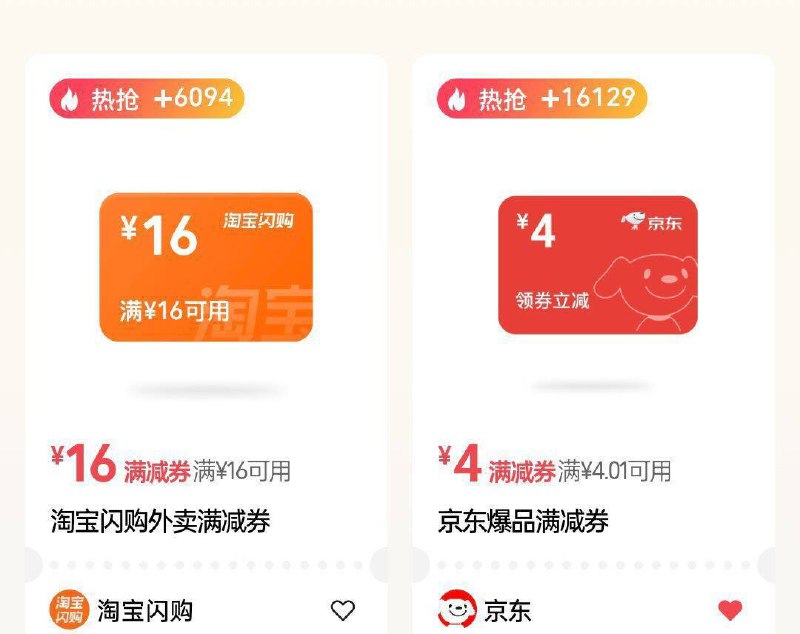 Vx支付 右下角摇有惠试试