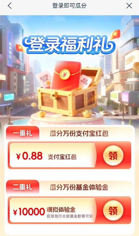 浦发app领支付宝红包首页上方28福利节