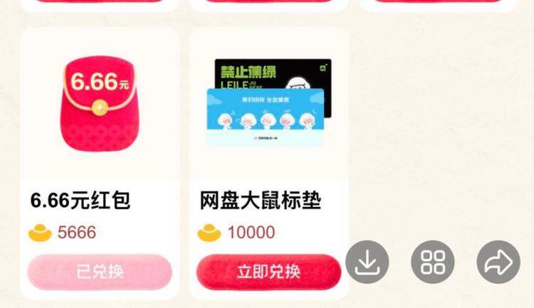 百度云盘搜：春节逛庙会能用亓宝兌6.66鸿苞