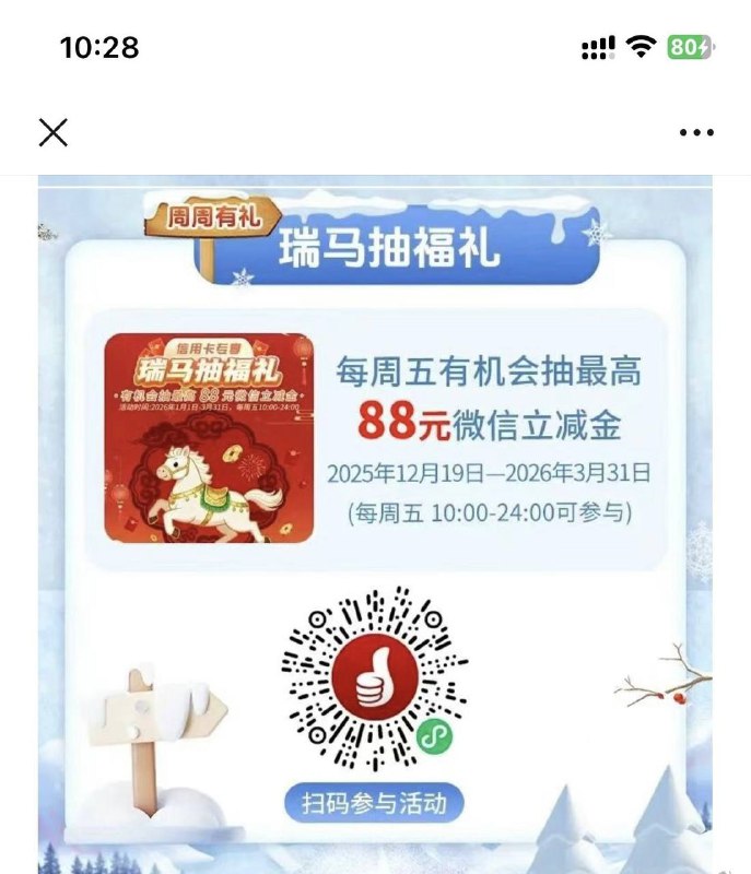 深圳工行信用卡，抽立减金