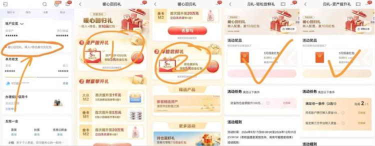 招行自测 暖心回归礼有入口的去试试 可以领两个5r 自测