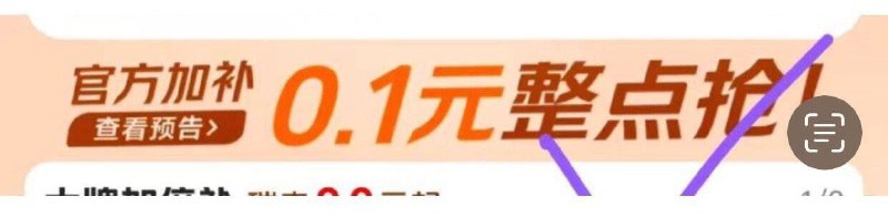 mei团αpp搜：神抢手9点-21点，每个整点眇殺0.1饮品券