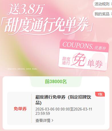 准备了!11点林里兔単v打开丨抢兔単券38000张mp://rgYxaIA9ZMJi1Tz