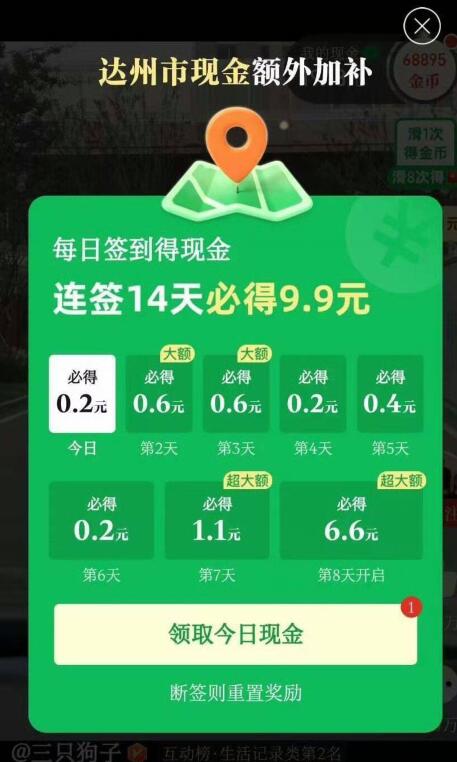 pdd 底部 多多视频有连续抢到14天 得9.9现jin签14天就行，不常用的去