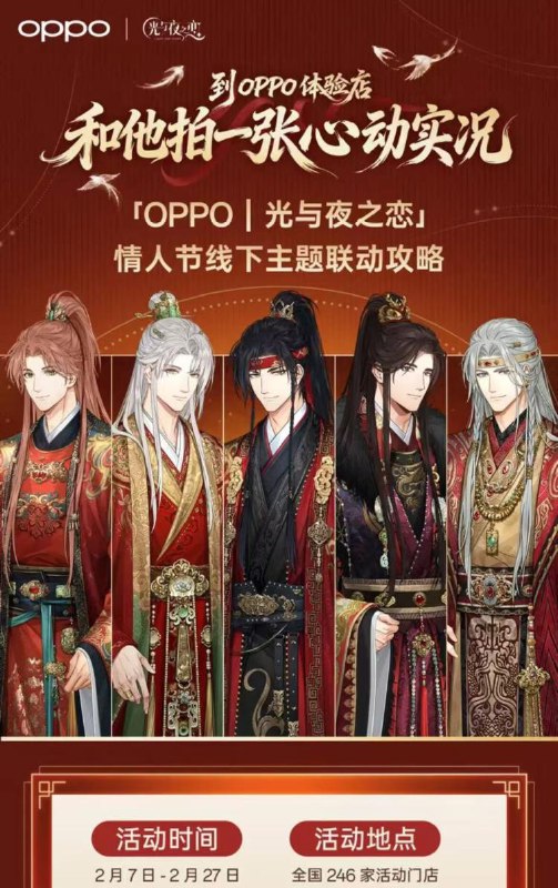 v打开-oppo到店 先去预约到店核销后，可领明信片1套到店后带话题按要求发笔记还可领取光与夜之恋贴纸1张mp://nzLu2eF3FGXOiGt