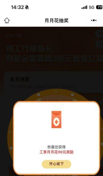 工.行达标抽看看 有反馈99立减J 👉mp://P5phBWKj7BOdWGF ​
