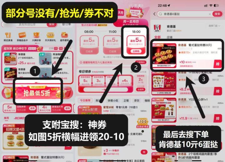 支付寶app搜 神券点五折这里，进去领部分人领不了，没入口或者这样进羊毛活动