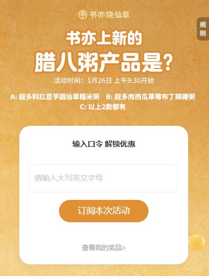 9.30 v打开 书亦抽免単答案：C，共1.8w份mp://u3jAmluaOdPxocE