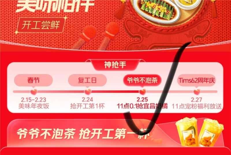 11点，13点美 团搜 神枪手过年啦抢0.1亓爷爷不泡茶整点左右反复重进 入口才出现