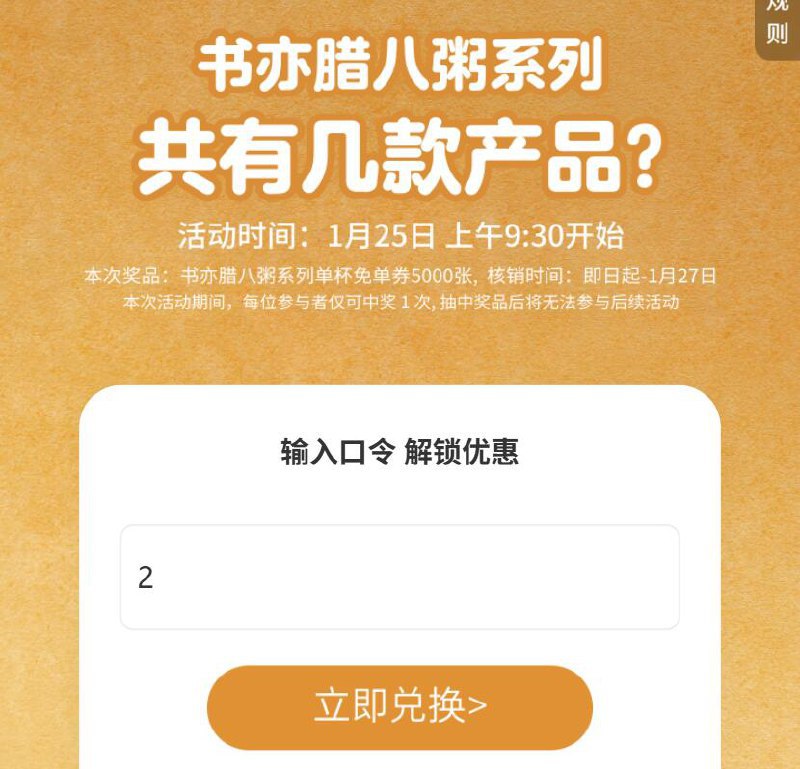 9点30 v打开丨书亦烧仙草答案：2抢5000张新品倦 一号一次mp://u3jAmluaOdPxocE
