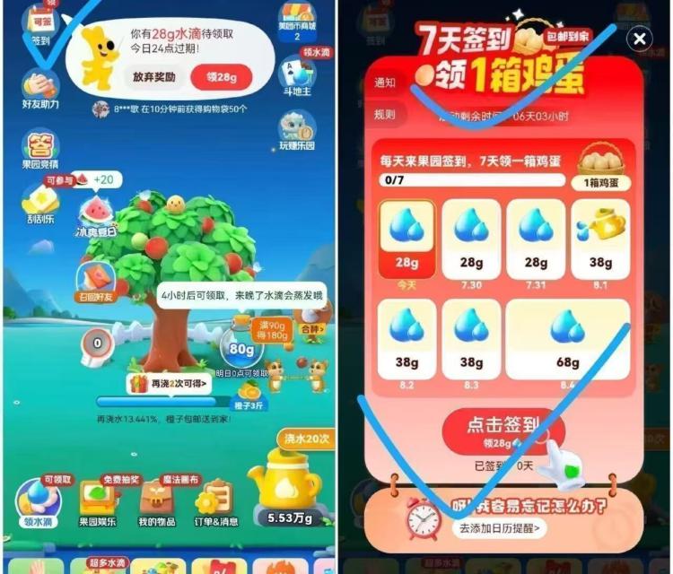 美 团丨搜：小美果园美 团-小美果园 簽.到7天鸡蛋