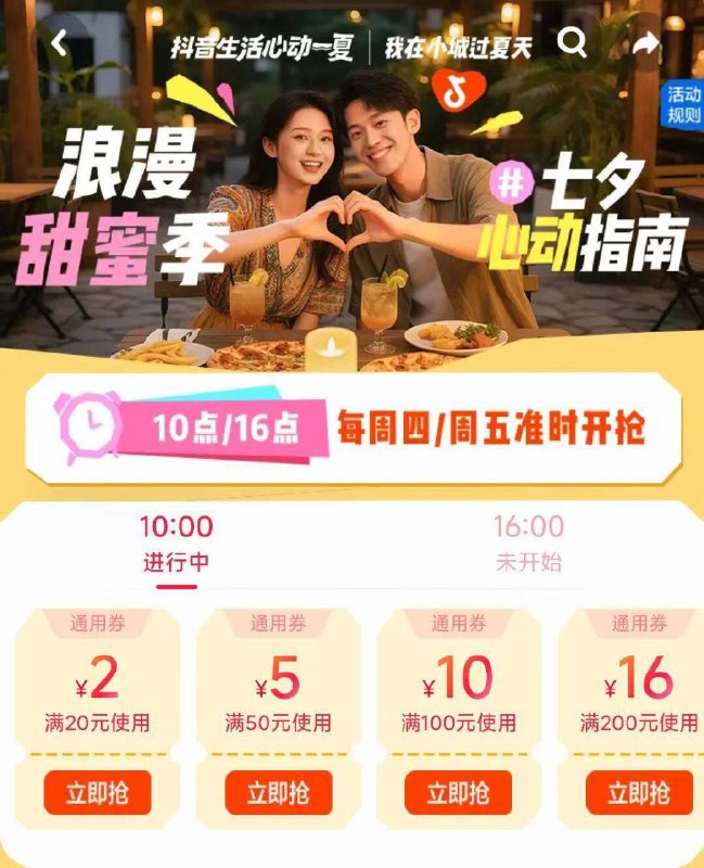 dy.搜：我在小城过夏天可领本地团购的券 自辩