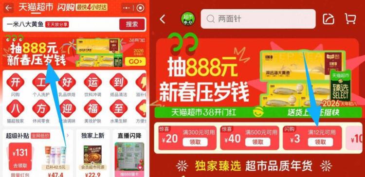 猫超首页领12-3闪够虹包部分有，没有的换号看看~