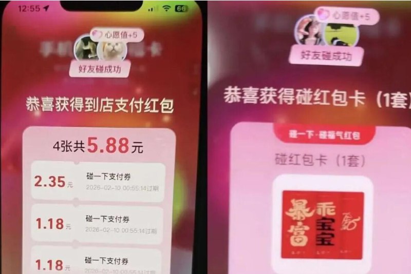 zfb搜：【手机互碰】只有部分设备能进两个手机 去碰一下有实物/到店吱付虹包抽安卓可以跟苹果碰 没要求