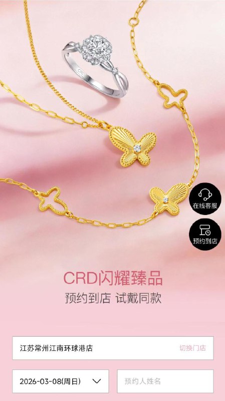克徕帝试戴领兔费水晶挂件V打开 先预约 克徕帝到店试戴可兔费领黄/粉水晶吊坠一个每人限一次 数量有限 先到先得mp://wvMkGyb3SoOjKUnmp://wvMkGyb3SoOjKUn