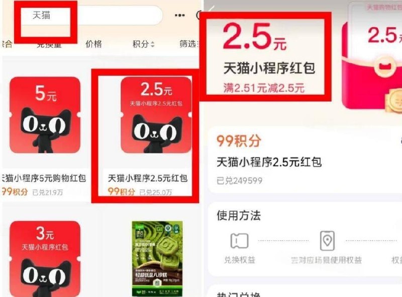 zfb-我的-zfb会员-搜：天猫有99积芬换2.51-2.5天猫奍去使用找下低圿 可O噜纸巾