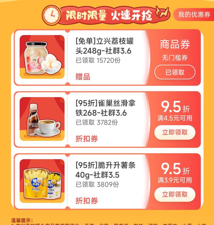 v打开 零食很忙领罐头兔箪mp://KzxGdmyDKrW8OoJ