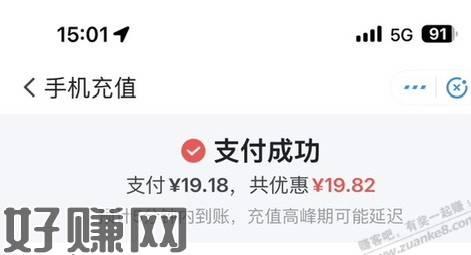 翼支付充值电信号自定义39元选建行CXK随机-十块左右，直接看着卡余额 多重复几次成