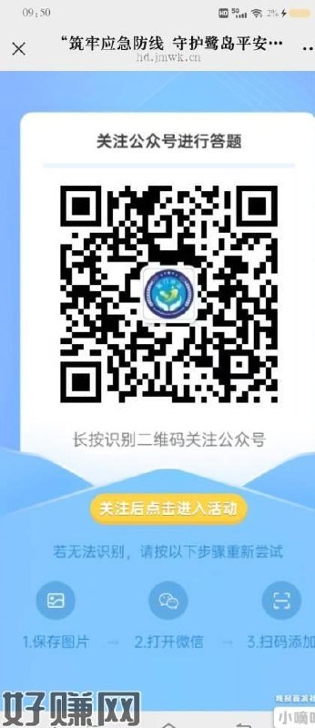 关注公众号，输入答题，然后进链接，红包随机，答对六题以上就行，还有