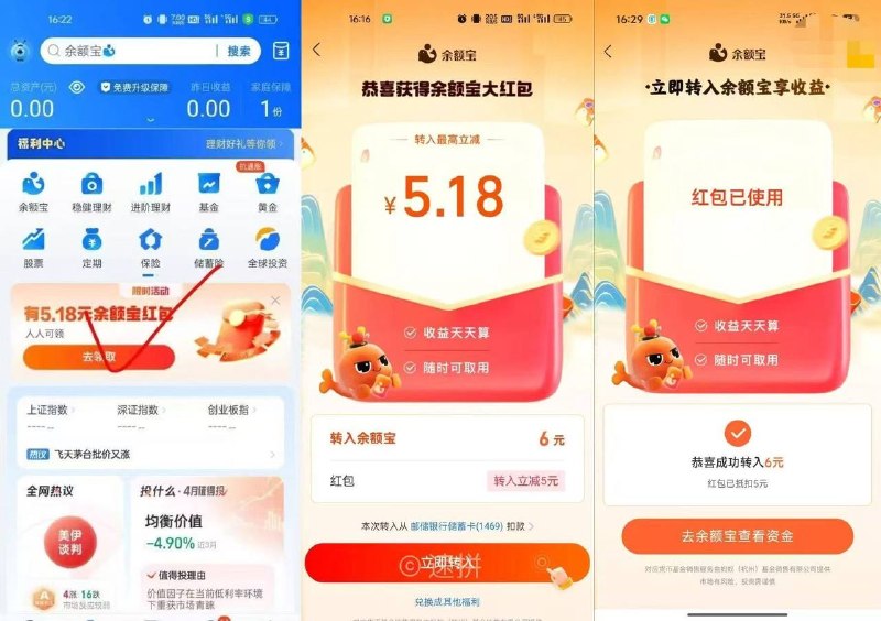 zfb点理财 然后点这个，一定要马上点，不然立马消失的，每个号都出，如果没有入口关闭支付宝反复进入就可以看到