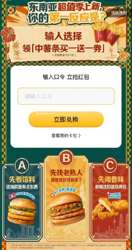 v打开 中薯買1餸1蜷口令：A / B / C 任意一个每个10w份显示领光换答案mp://vUAwZGtZ2qaxcjr