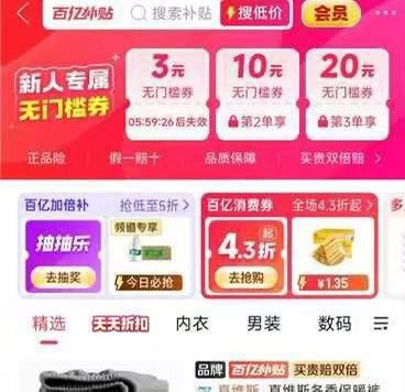 又可以了，自己试试-拼多多 换成qq登录 进百亿补贴  有20无门槛(每个人不一样)换成vx登陆也可以试试不一定要新，老号也行，不要断部分人需要购物三单才给10，可以用两单送的无门槛去买低价 完成要求