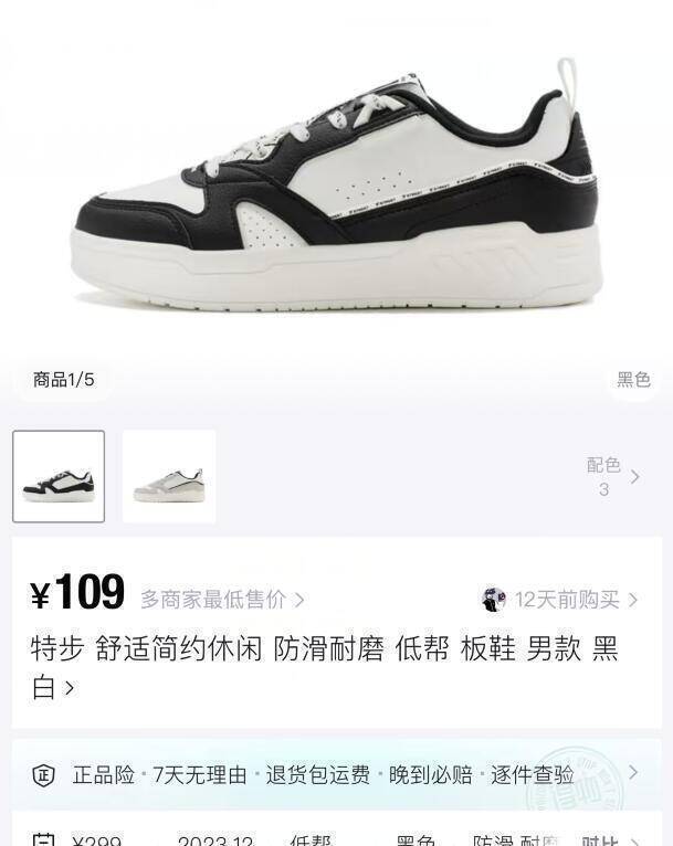 特步抓紧去选码，限时礼金得物109亓，咱几十块到手商场专柜这种零头都不够部分用户有店铺虹包到手更低