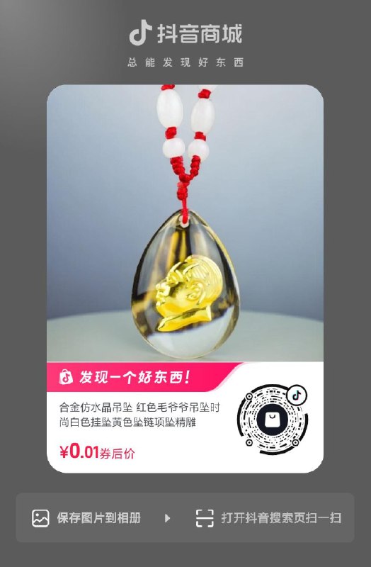 抖音1分