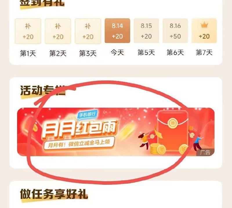 建行自测： 任务中心 洪苞雨