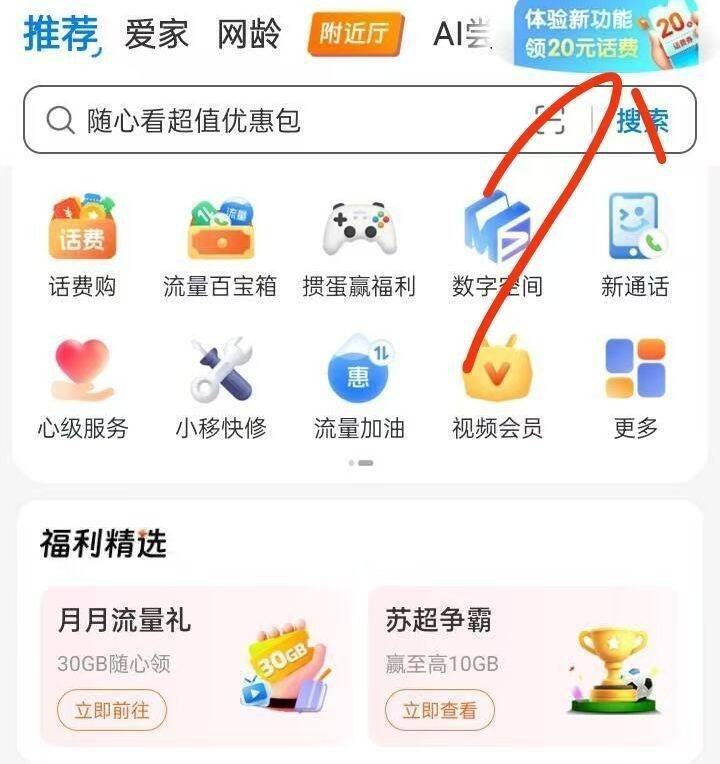 移动 自测 部分人右上角有20有反馈哈 试试往下拉刷新几次