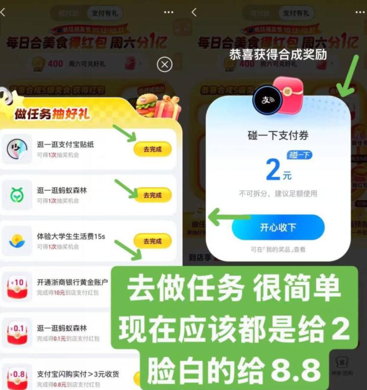 zfb搜：碰友节zfb做任wu到5级到5级必中2-8.8 随机