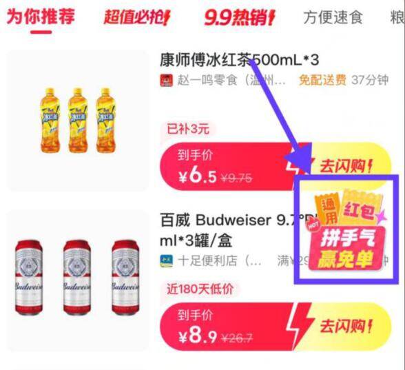 美团-闪购-右下角悬浮窗进去抽试试 概率有15-15券