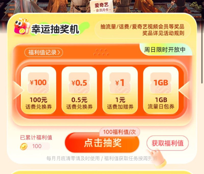 移动app搜：周日视频日抽试试