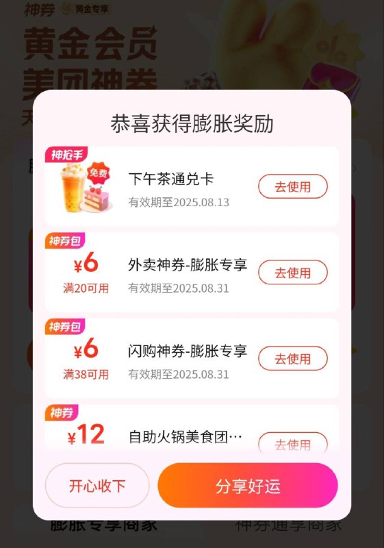 美.团搜:唐国强抽下午茶试试