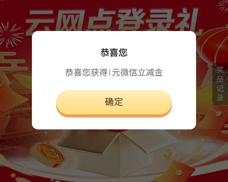 工行1元 随时无 ，微信内打开mp://RUmKqP0hWgomW2E