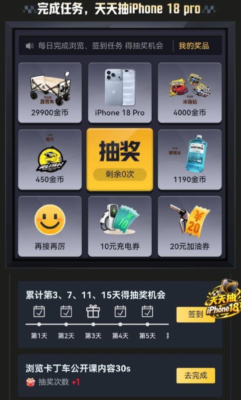 懂车帝搜：科目五做任wu抽试试