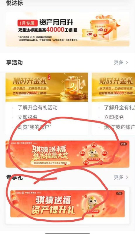 新疆工hang 任w中心下拉看看有没有这2个 可抽立jj