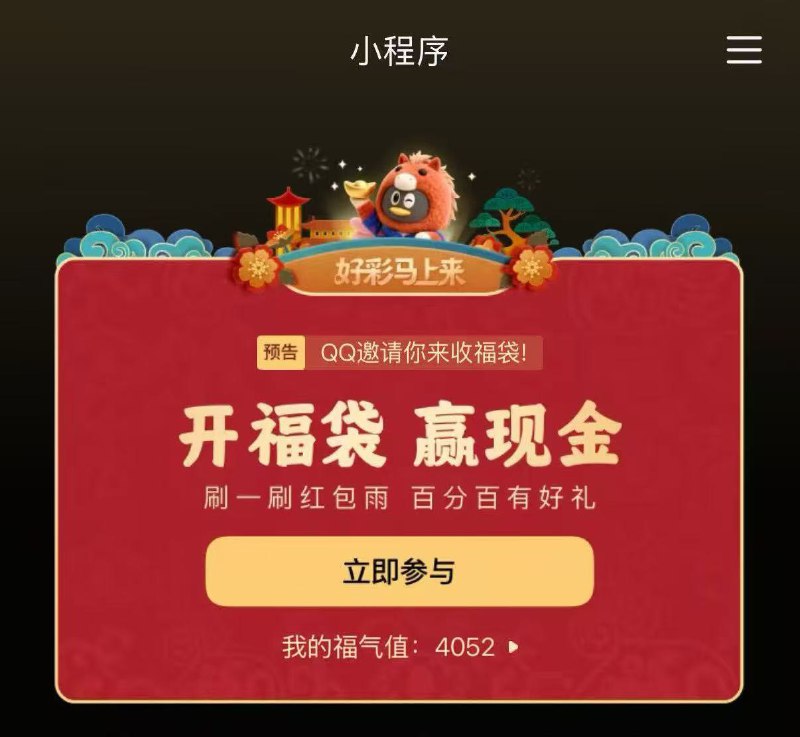 QQ下啦 试试抽鸿苞