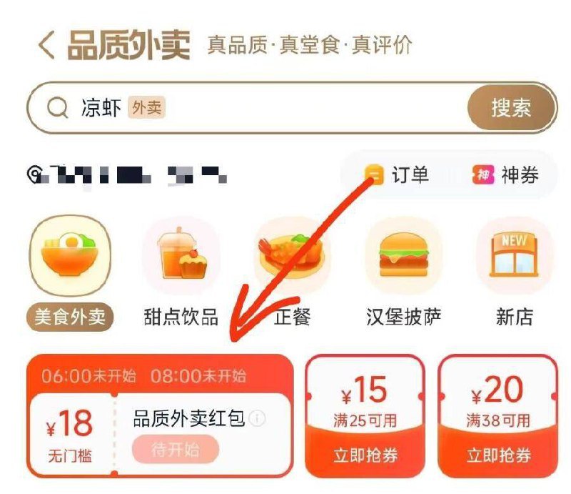 大众点评-首页-品质外卖6/8/10/12/14/16/18点丨双整点可抢18无门槛鸿包-大众点评搜：评友奇遇记做要求 可抽18-18无门槛